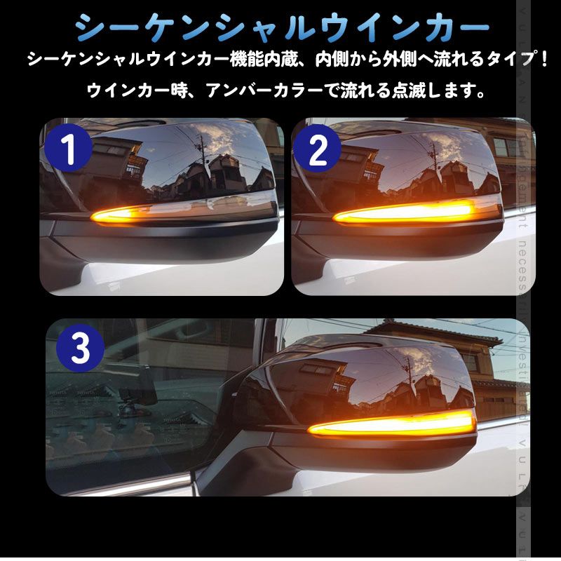 アルファード/ヴェルファイア 30系 シーケンシャルウインカー