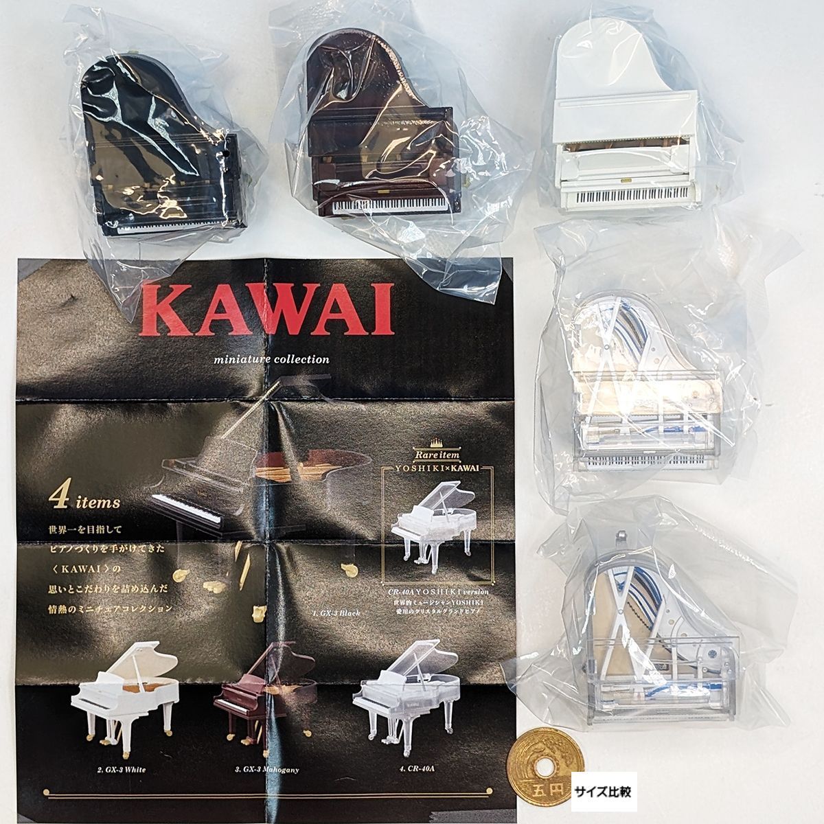 KAWAI ミニチュアコレクション グランドピアノ ケンエレファント 全4種