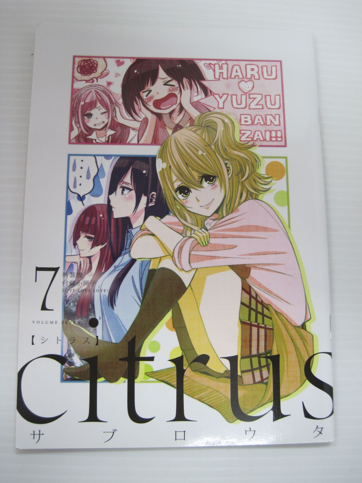 citrus (7) 特装版 - メルカリ