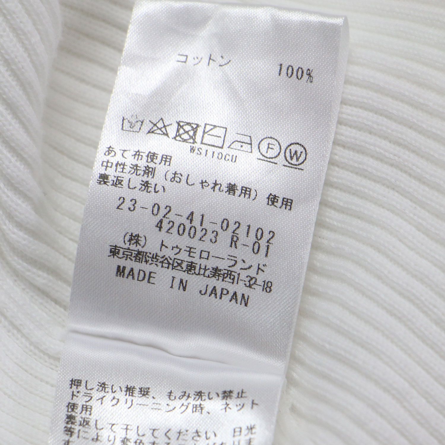  GALERIE VIE ギャルリー ヴィー カットソー ホワイト 白 サイズ 24春夏 ギザコットン リブ ボートネック プルオーバー 7分袖 コンパクト ストレッチ レディース 長袖 Tシャツ カットソー