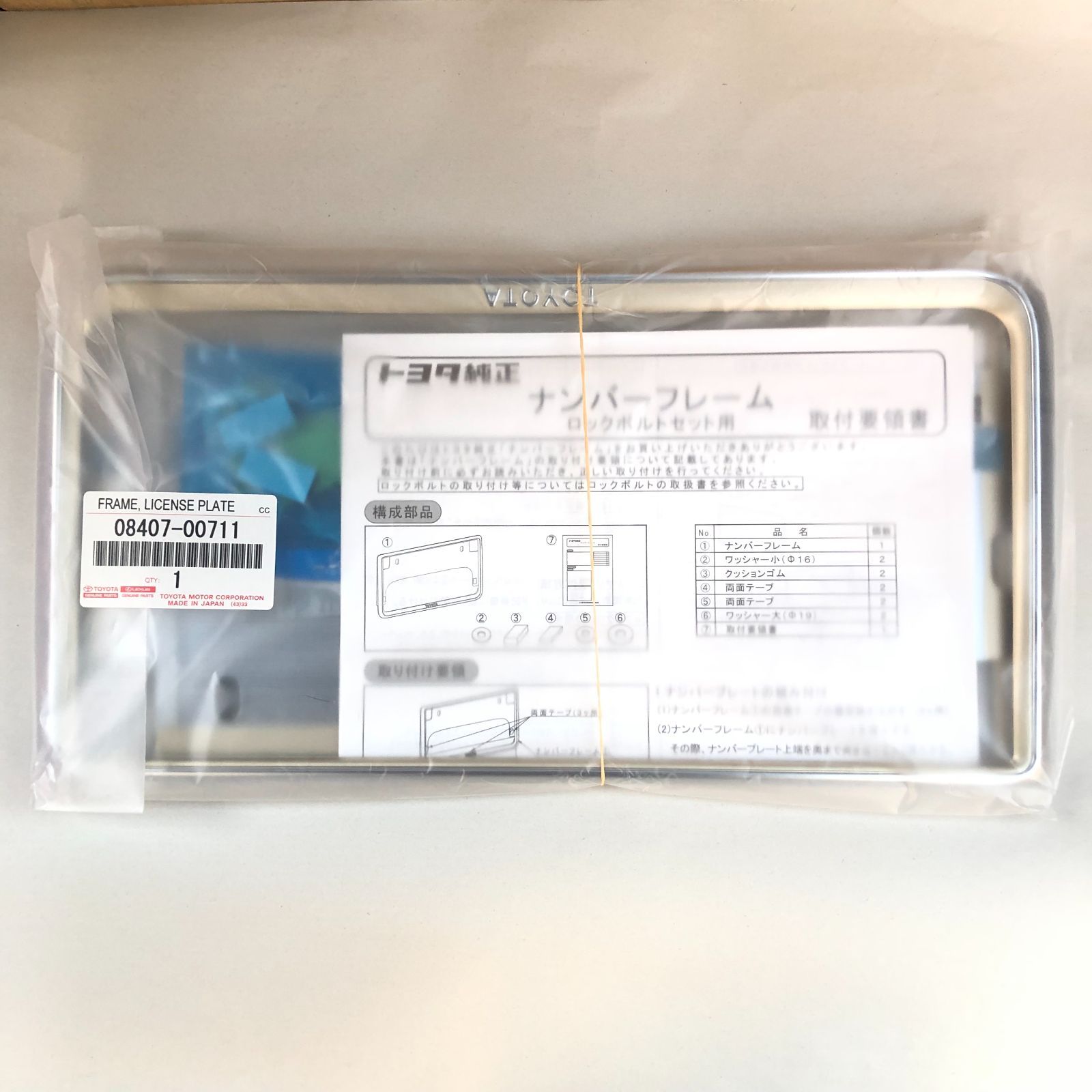TOYOTAトヨタ純正 ナンバーフレーム プレステージタイプ フロントリアセット