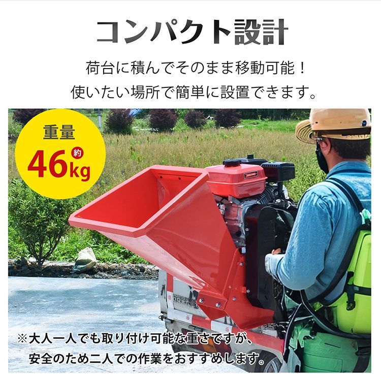 粉砕機 エンジン式