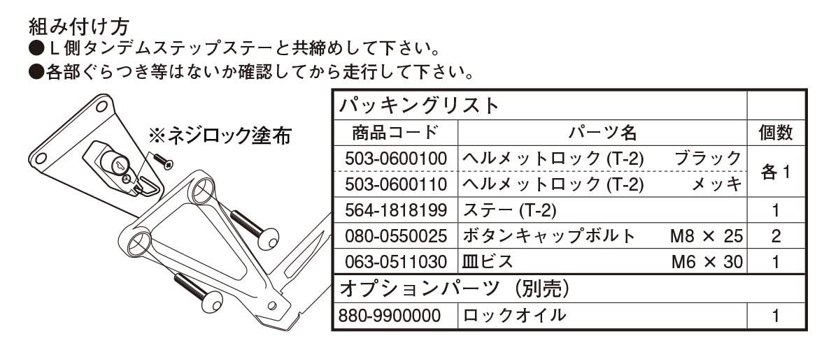 数量限定】ヘルメットホルダー メッキ CBR250R キタコ(KITACO) CB250F 564-1818110 - メルカリ