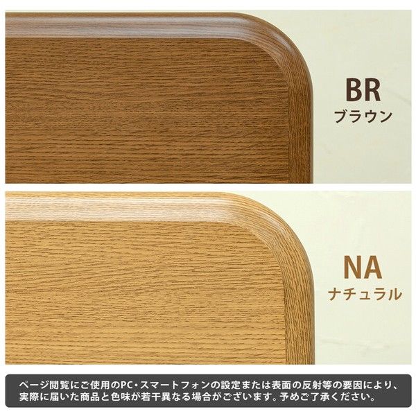家具調コタツ用天板150x90 BR_NA