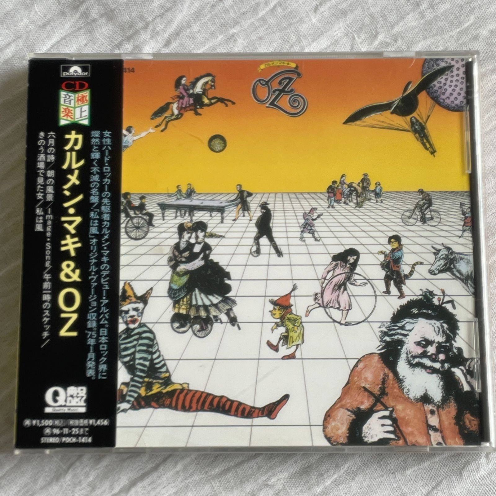 カルメン・マキ＆OZ｜ファースト・アルバム（中古CD） - メルカリ