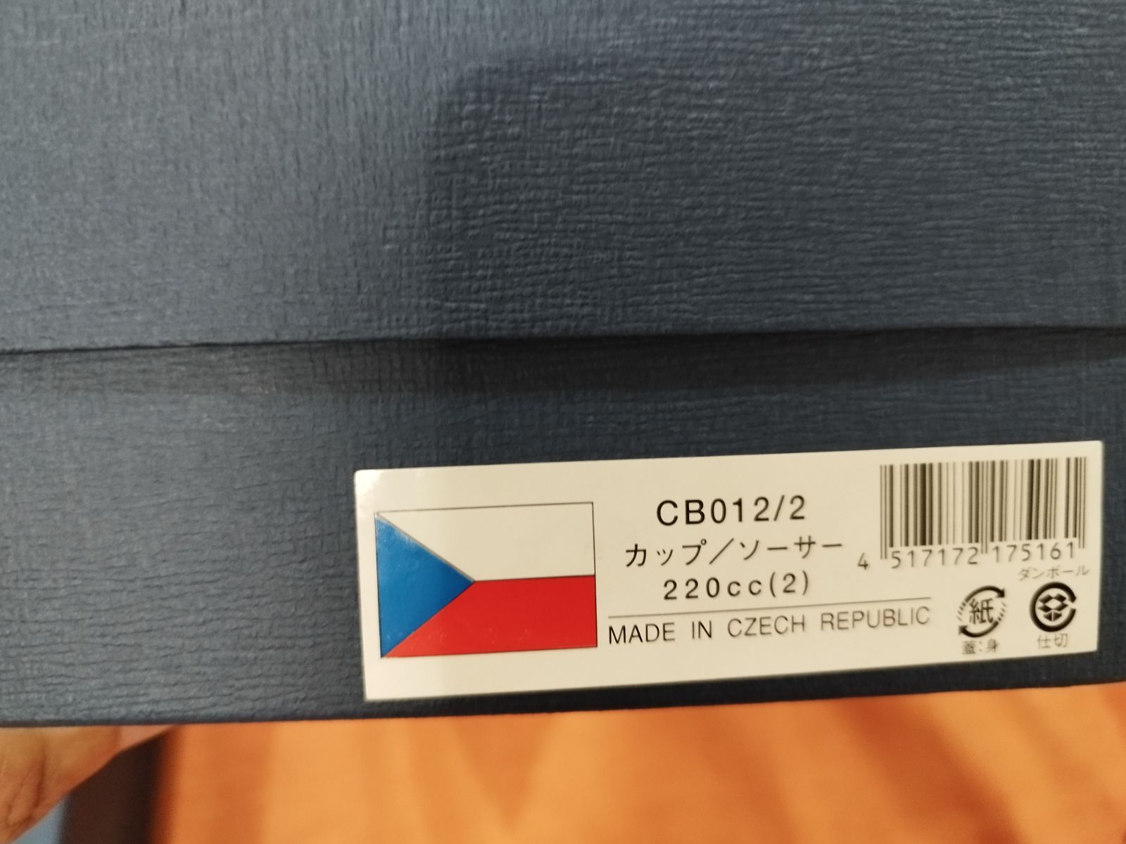 ボヘミア ミントン