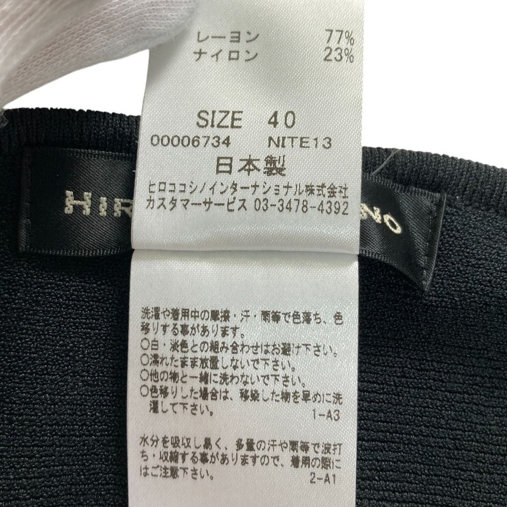 美品 HIROKO KOSHINO ヒロココシノ カットワーク ロングベスト