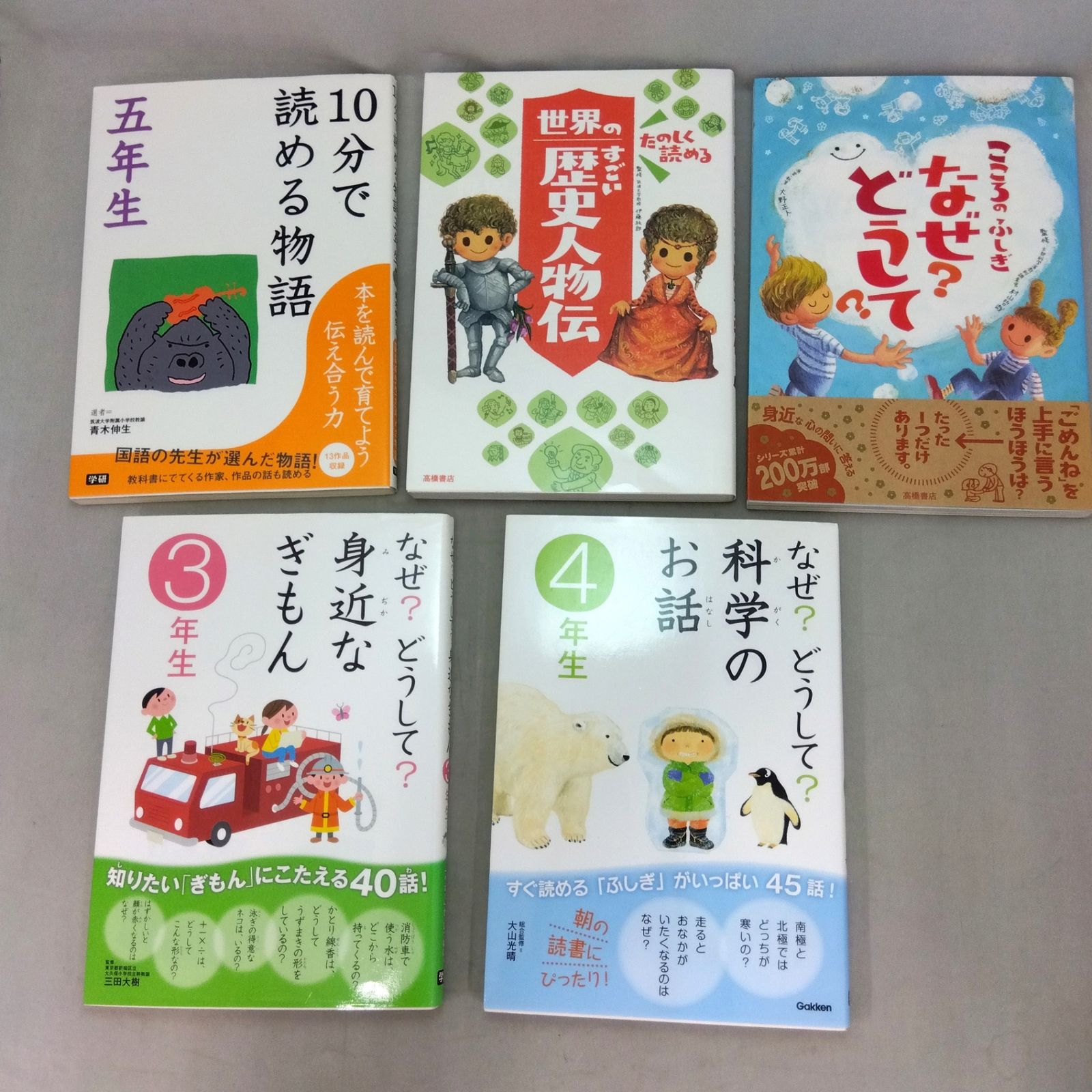 児童書 絵本 17冊セット (10歳までに読みたい世界名作)(学校では教えて 