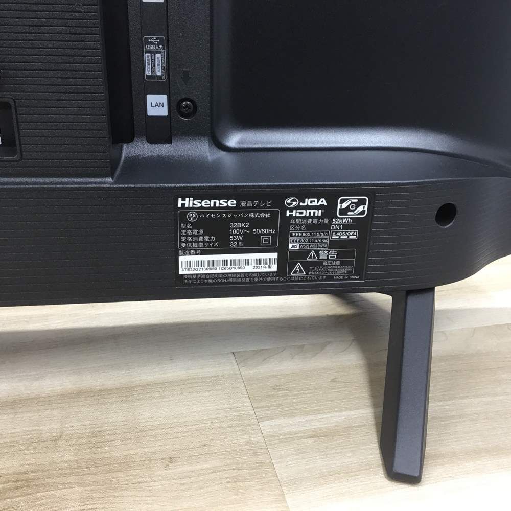 ハイセンス テレビ 32インチ 32BK2 外付けHDD対応 液晶TV 2021年製【中古】 - メルカリ