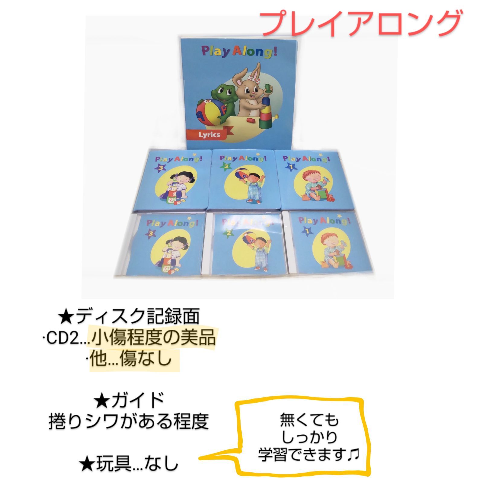 最新版 美品 プレイアロング フルセット ディズニー英語システム dwe 