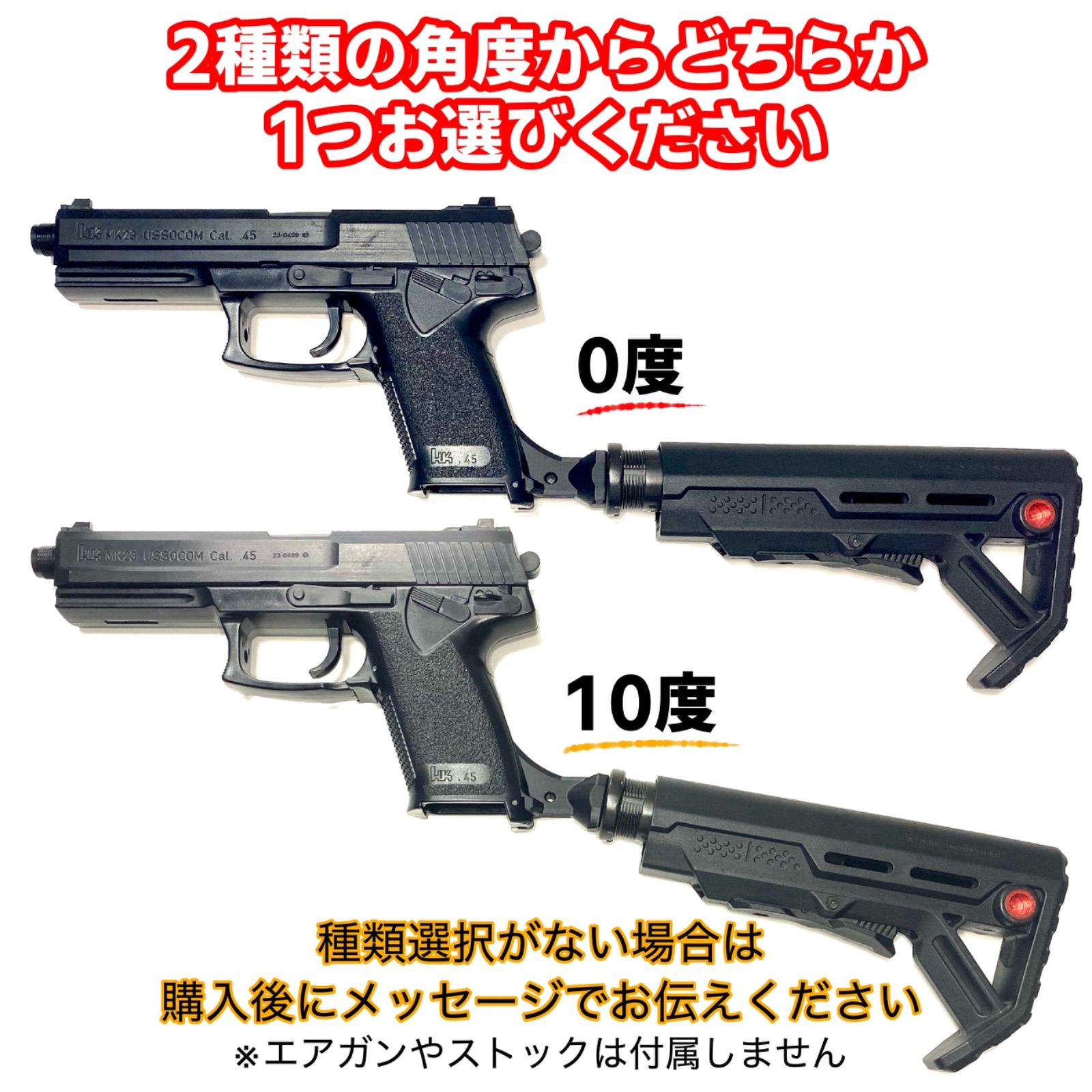 エアコキソーコム M4ストックアダプターSOCOM Mk23サバゲー