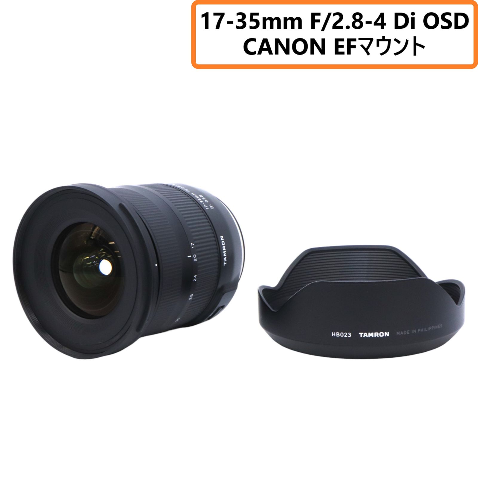 ♥︎◇超広角レンズ ◇TAMRON 17-35mm Canon Amazon.co.jp: TAMRON 超広角ズームレンズ 17-35mmF2.8-4Di OSD