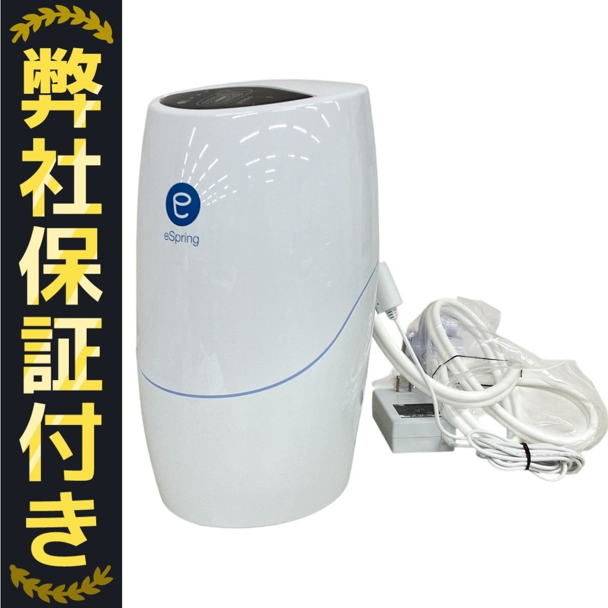 早期予約 e-SpringⅡ 浄水器 Amway 据置型 100185HK 【公式通販】