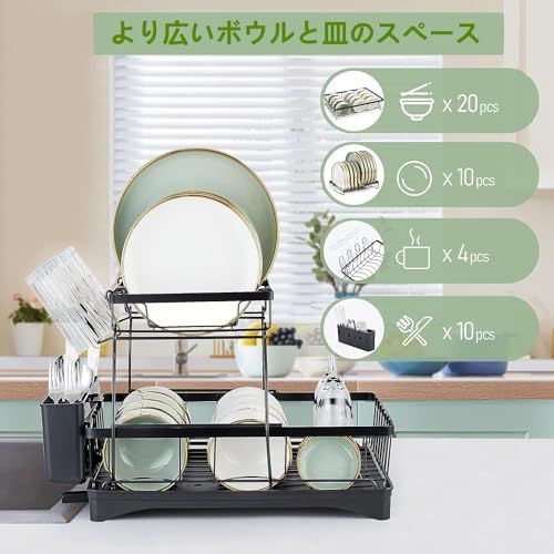水切りラック キッチン 2層 食器 水切り 食器かご 水切り かご ト6 二段 Chaoos水切りラック 食器 水切り 水切りかご 水切りカゴ 2
