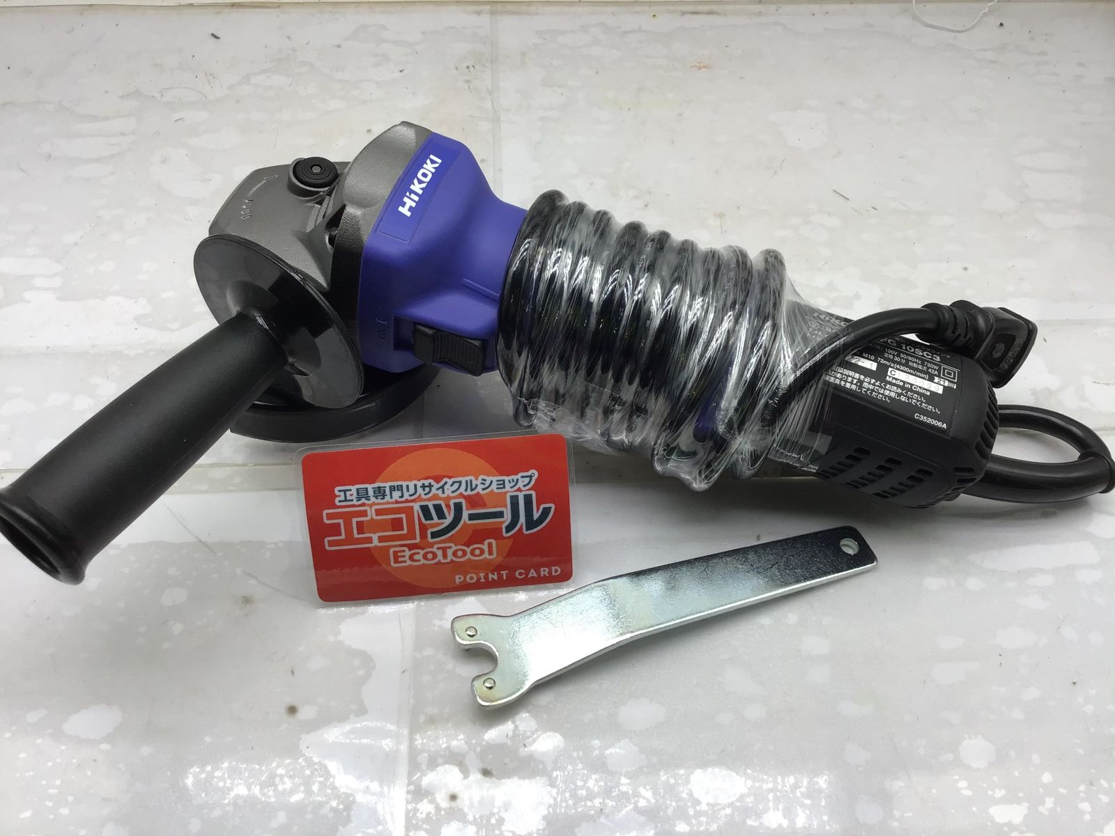 HiKOKI|ハイコーキ 100V100mmディスクグラインダー FG10SC3 ITVSX4Y8S89M エコツール笠寺店 M02