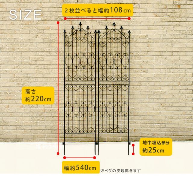 アイアンフェンス220 ハイタイプ 2枚組 ブラック 送料無料 フェンス アイアン ガーデンフェンス ガーデニング 枠 柵 仕切り 目隠し 境目 クラシカル アンティーク トレリス ベランダ つる 薔薇 バラ 朝顔 園芸 ラティス HRDEVELOPMENT_JP