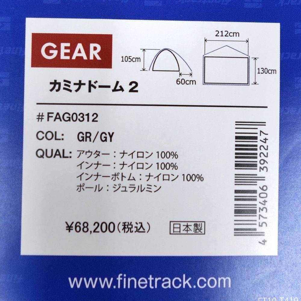 ファイントラック