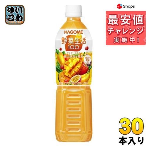 激安本物 カゴメ 野菜生活100 マンゴーサラダ 720ml ペットボトル 30本