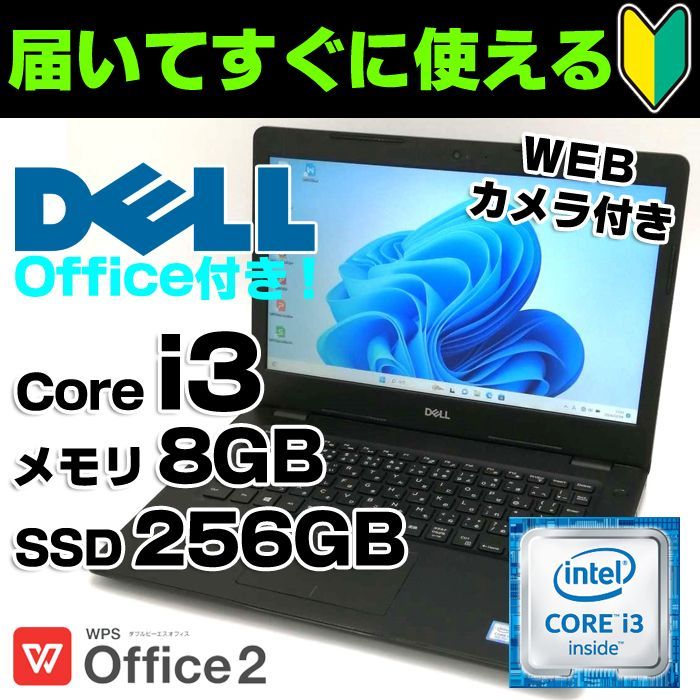 Windows11 14インチ Vostro 3480 第8世代Core i3-8145U メモリ