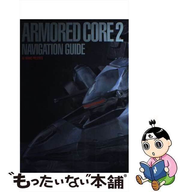 中古】 アーマード・コア／PS の商品情報