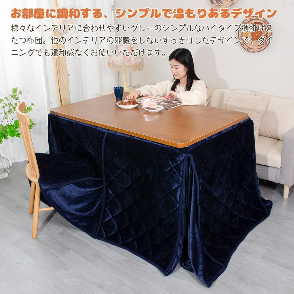 掛け布団 長方形 こたつ掛け布団 省スペース 吸湿発熱 ダイニングコタツ布団 洗える テーブル用 ふわふわ感触 ダイニングこたつ布団 無地 単品 フランネル素材 こたつ布団 グレー ハイタイプ 約240x295cm JEMA NEXPOTALLINN_EU
