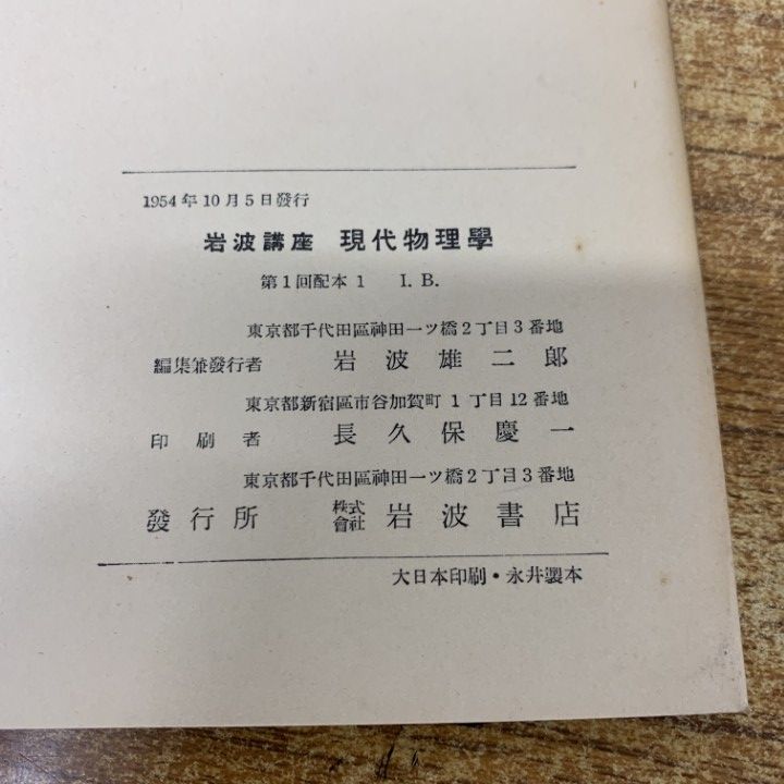 現代工学の基礎 1～9　セット　岩波講座　岩波書店 Amazon.co.jp: 岩波講座 現代工学の基礎〈1〉設計の方法論