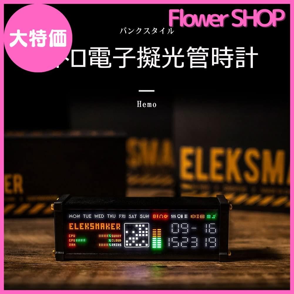 【セール中】Hemo 最新型 レトロ電子擬光管時計 パンク電子時計 電子置き時計 レトロな電子準蛍光管 グローチューブクロック LEDデジタル時計 デジタル卓上時計 レトロモダン サイバーパン