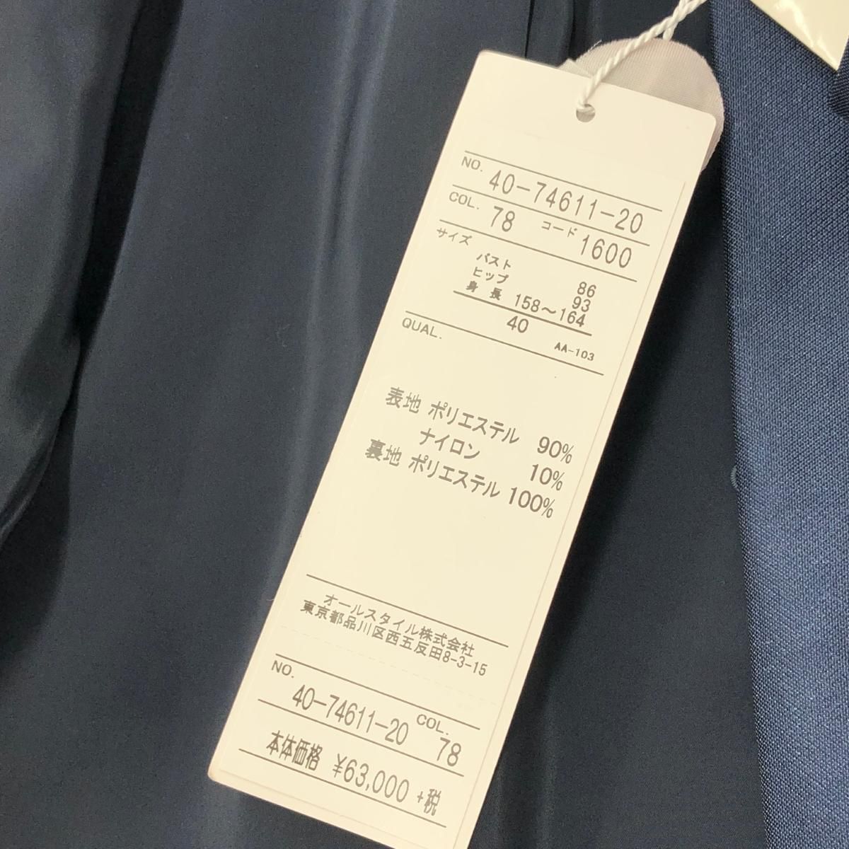 未使用品 ALMA EN ROSE アルマアンローズ（ハナエモリ） ノーカラー 