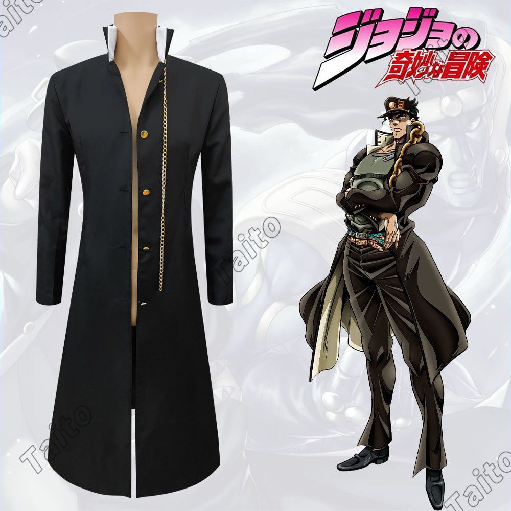 Amazon.co.jp: ジョジョの奇妙な冒険 第3部 空条承太郎 コスプレ