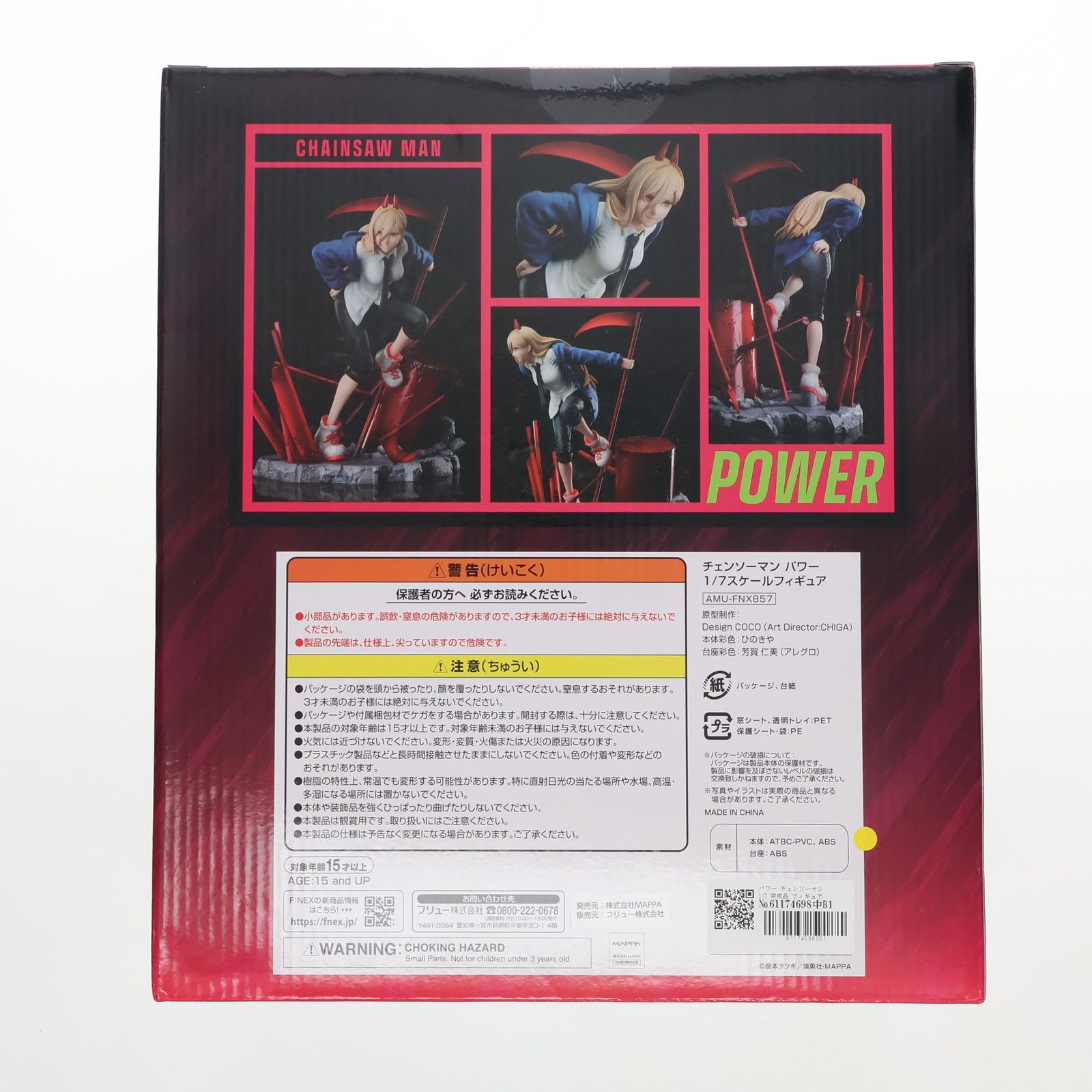 パワー チェンソーマン 1/7 完成品 フィギュア(AMU-FNX857) MAPPA(マッパ)/フリュー パワー チェンソーマン 1/7 完成品 フィギュア(AMU-FNX857