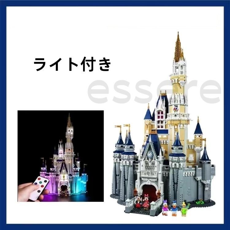 レゴ互換品 プリンセスシンデレラ城 ブロック 4613PCS 巨大型 イルミネーション おもちゃ 知育玩具 モデル 子供用 玩具 組み立て