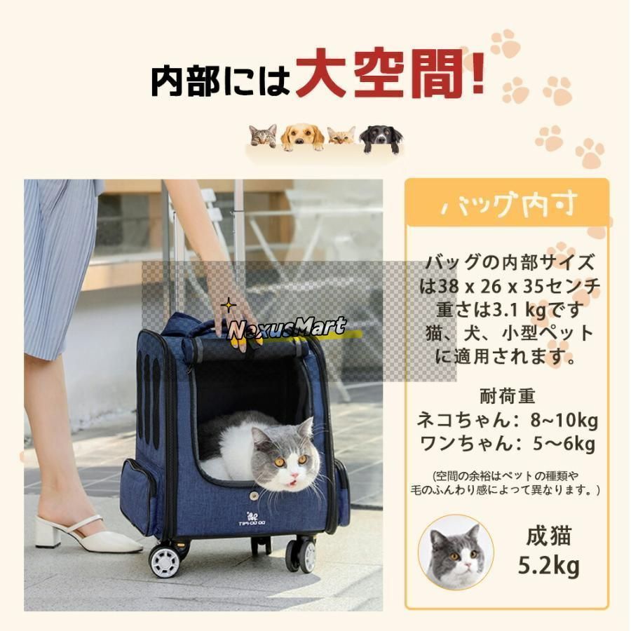 ペットキャリー リュック キャスター付き 猫 猫用 キャリー