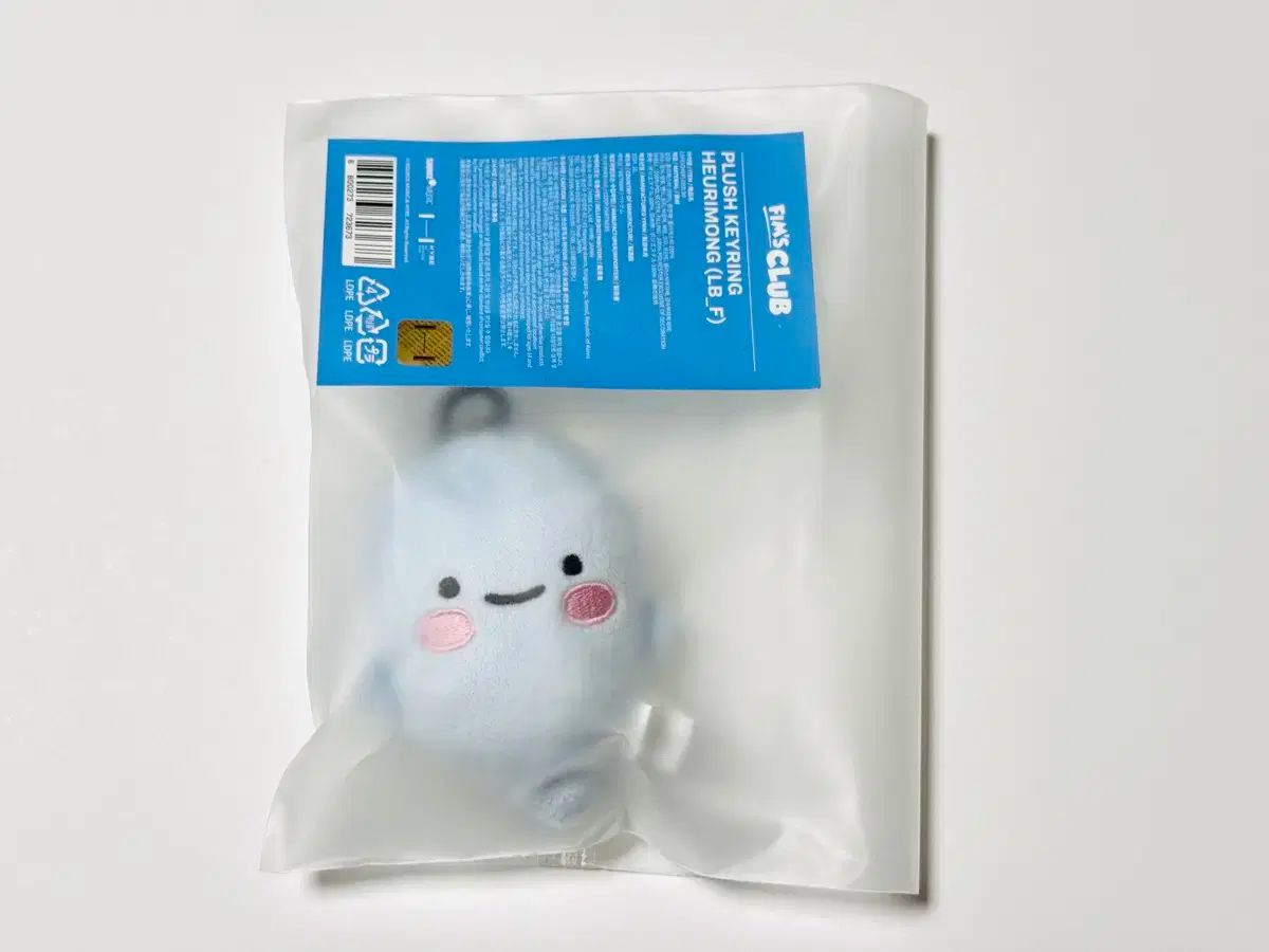 フリモン 人形 ぬいぐるみ ぬい キーリング ホ・ユンジン(HUH