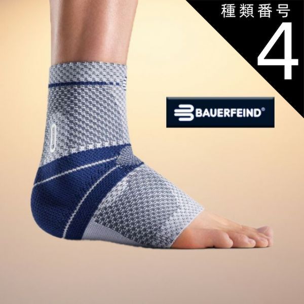 種類4 チタン 右|4 BAUERFEIND バウアーファインド リニューアル マレオTrain malleo-train 足首 サポーター MEDICAL LINE