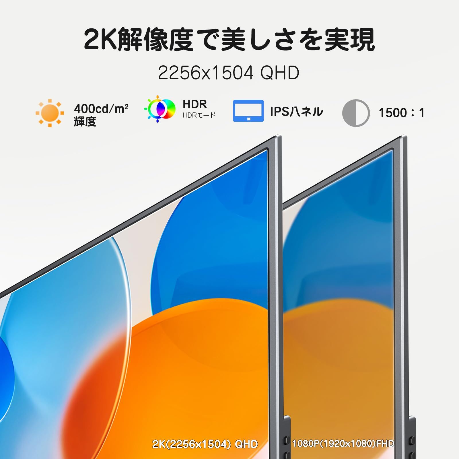 MAGICRAVEN モバイルモニター 13.5インチ 2K解像度 モバイルディスプレイ - ポータブルモニター 2256x1504 WQXGA 高輝度400nits 100％色域 画像比自動適合 超軽量380g HDRモード対応 マグネット保護カバー付