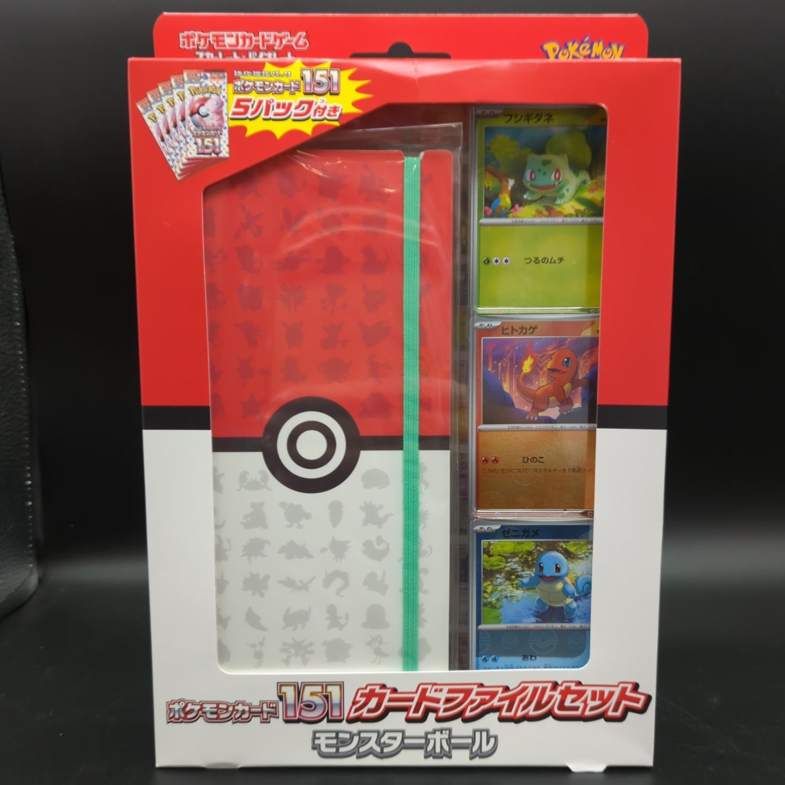 D15305】ポケモンカード151 カードファイルセット モンスター