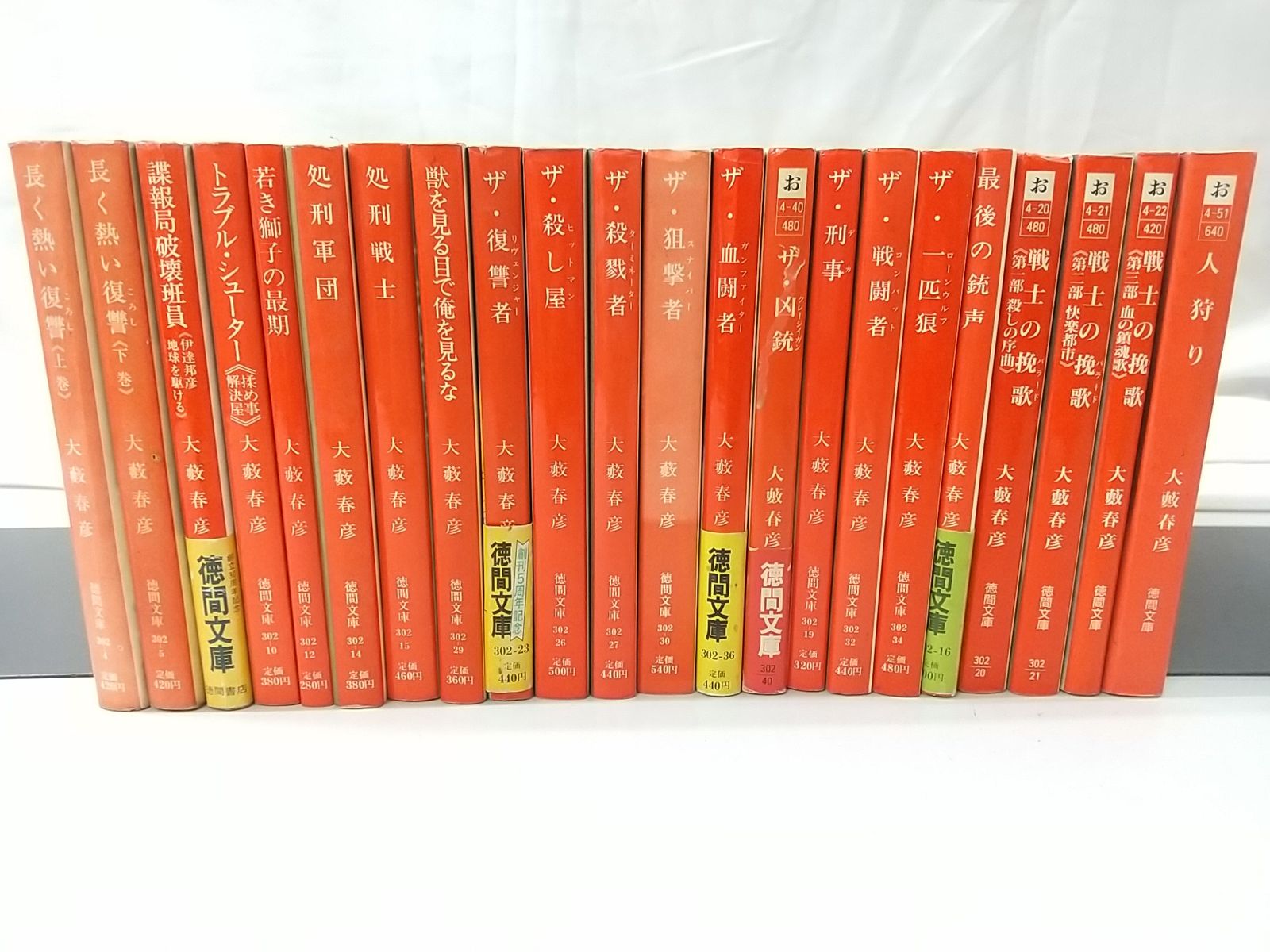 【中古】 若き牙の折れるとき 小説中江滋樹　青春ピカレスク/徳間書店/大下英治 中古】 若き牙の折れるとき 小説中江滋樹 青春ピカレスク/徳間