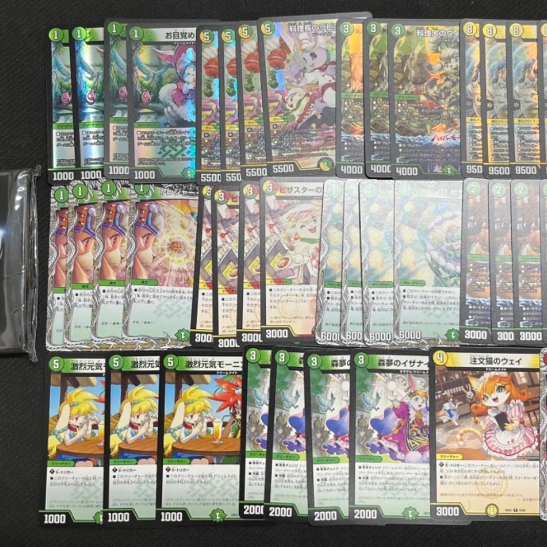 リースドリームメイト デッキ スリーブ付き デュエルマスターズ - メルカリ