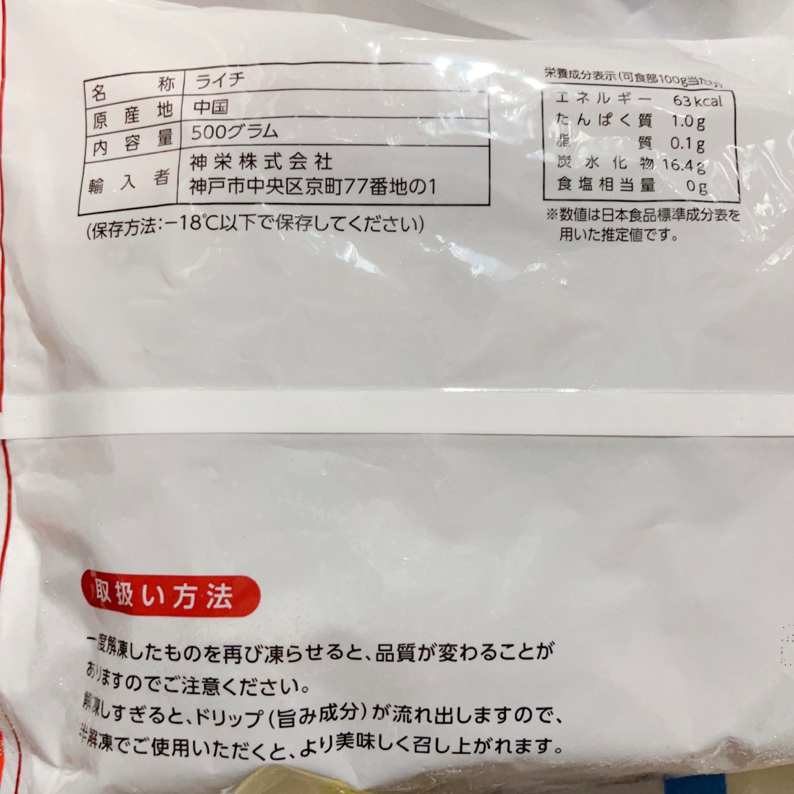 新発売】冷凍ライチ1kg（500g×2袋入り） - メルカリ