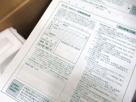 タイガー魔法瓶