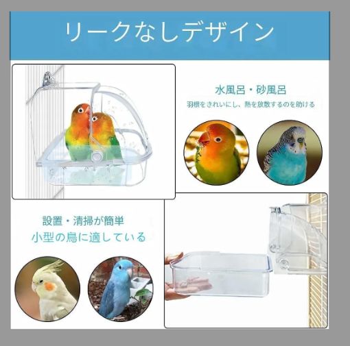 バードバス 暑さ対策