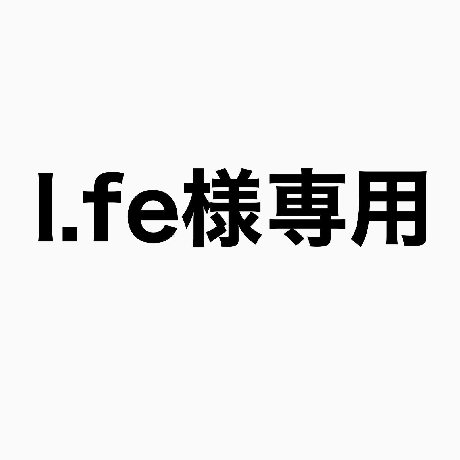 l.fe様専用ページ|mercariメルカリ官方指定廠商|Bibian比比昂代買代購