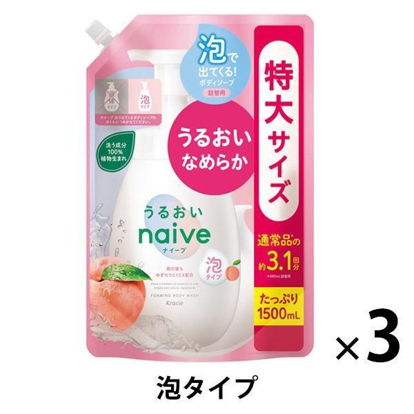 ナイーブ 泡で出てくるボディソープ うるおいタイプ ピーチソープ 詰め替え 特大 1500ml 3個 クラシエ 【泡タイプ】
