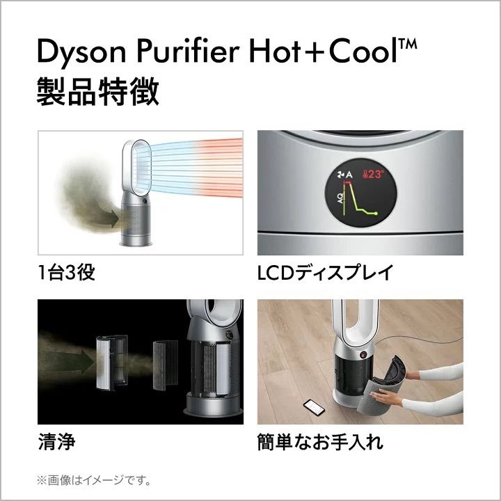 ダイソンDysonHP07-WS Dyson Purifier Hot+Cool