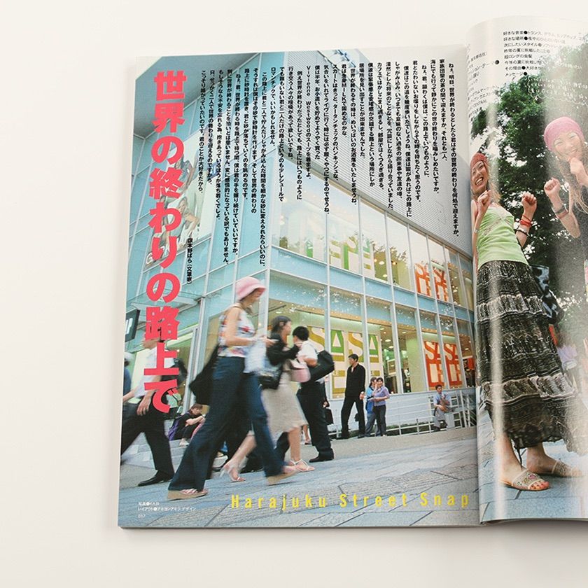 KERA ケラ! 2000年8月号古書 y2k PunkgothサイバーロリータV系