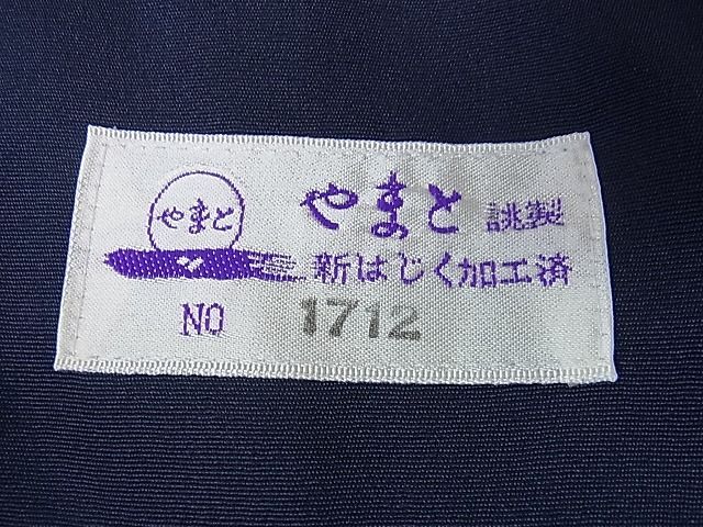 平和屋本店□極上 京の匠日展作家 丹下雄介 訪問着・長襦袢(無双