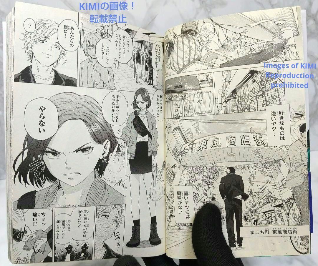 初版 第1刷発行 WIND BREAKER 漫画 1 2021 帯 本 コミック 初版 第1刷発行 WIND BREAKER 漫画 1 2021 帯付き 本 コミック