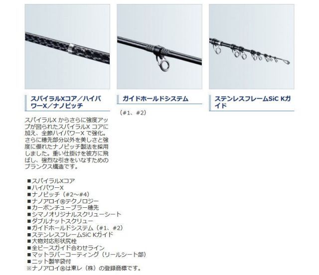 シマノ ブルズアイ スペシャル 遠投 真鯛 520P【大型商品】 | 釣具