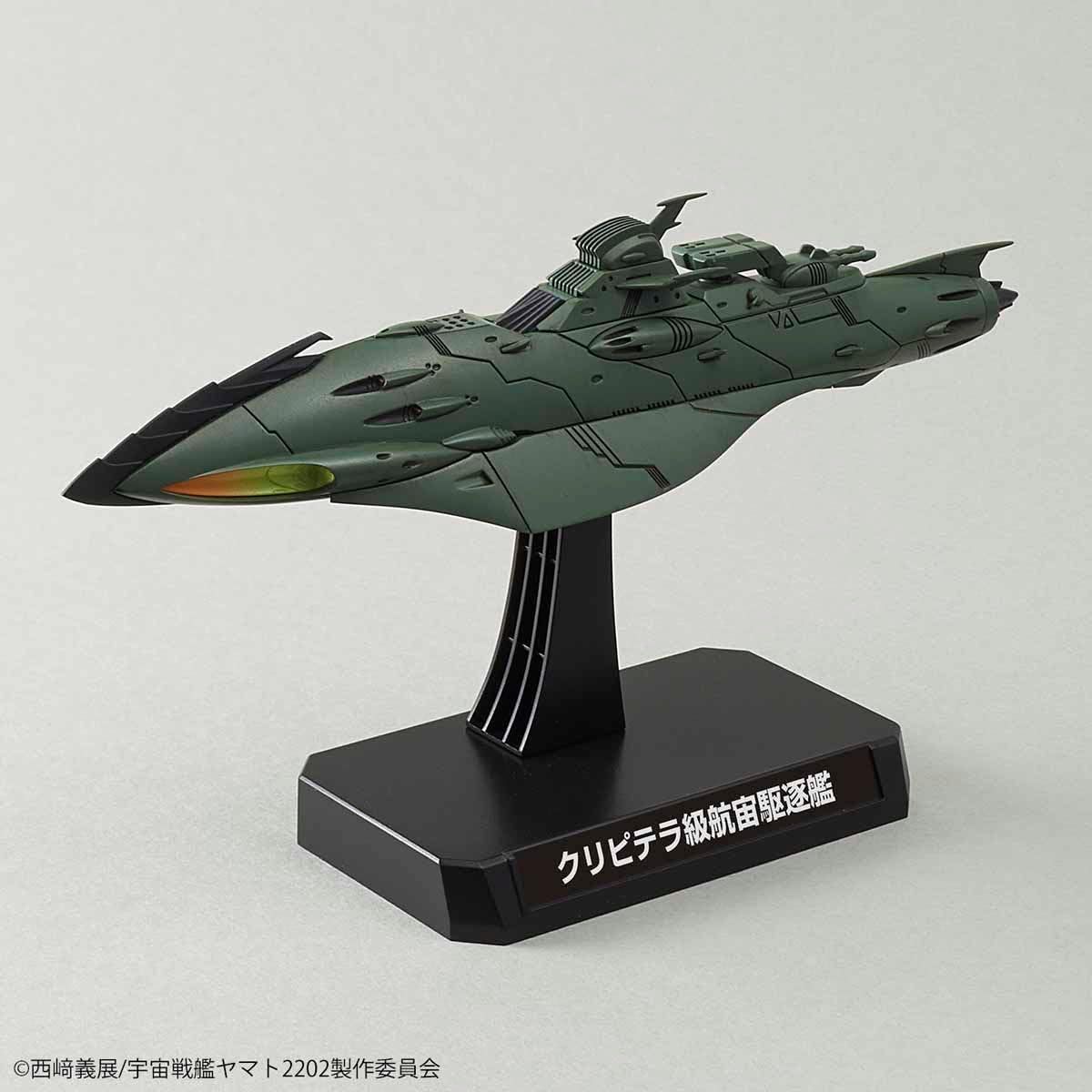 BANDAI SPIRITS(バンダイ スピリッツ) 宇宙戦艦ヤマト2202 愛の戦士たち 1/1000スケール 大ガミラス帝国航宙艦隊 ガミラス艦セット 2202版 色分け済みプラモデル