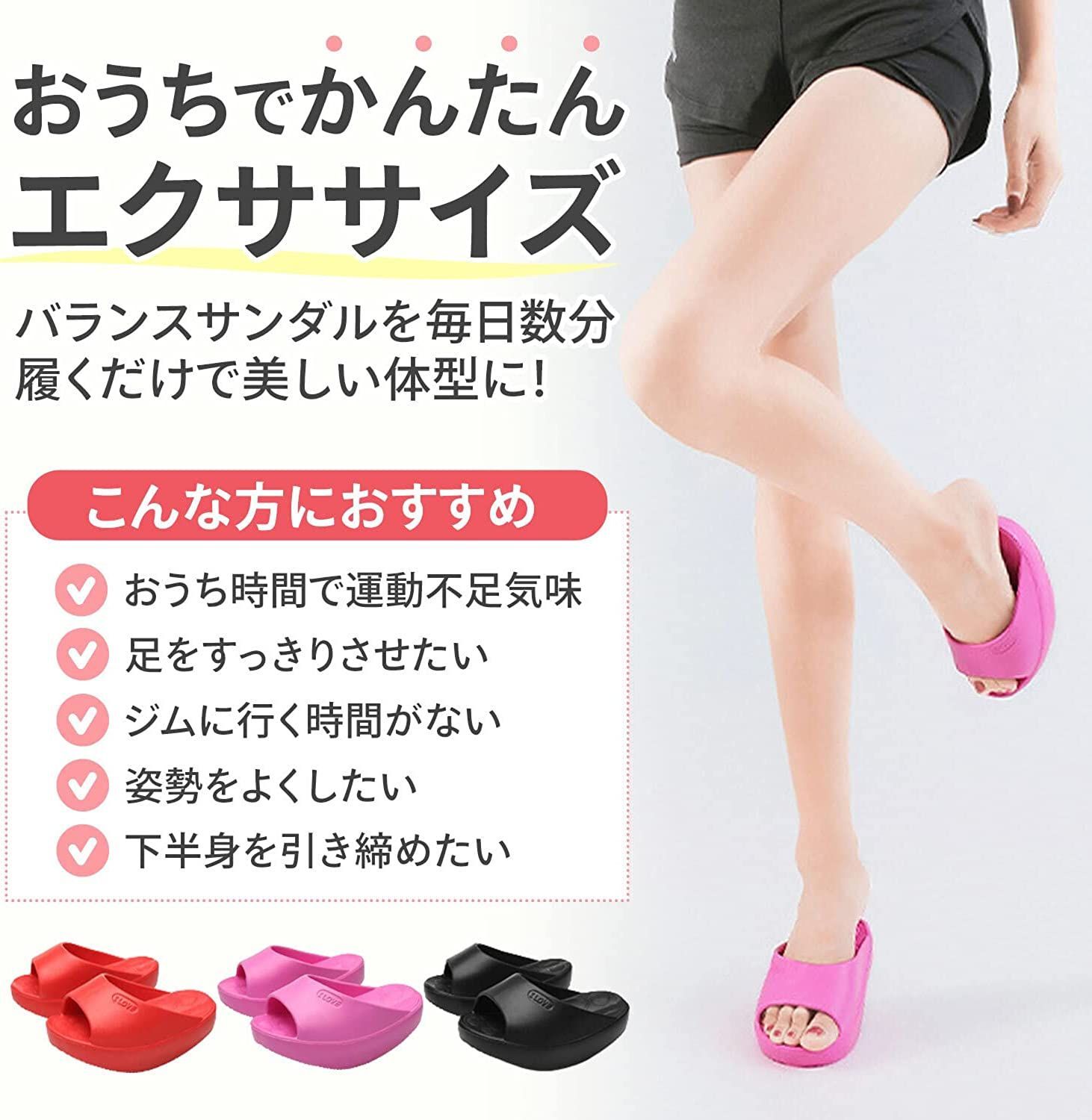 ダイエットスリッパ エクササイズ 履きながらダイエット シェイプ